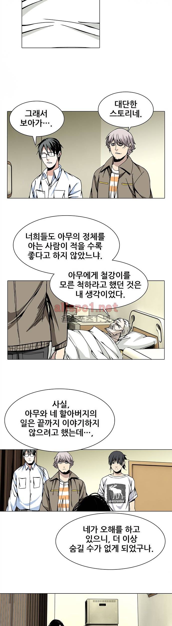 일인지하 34화 5