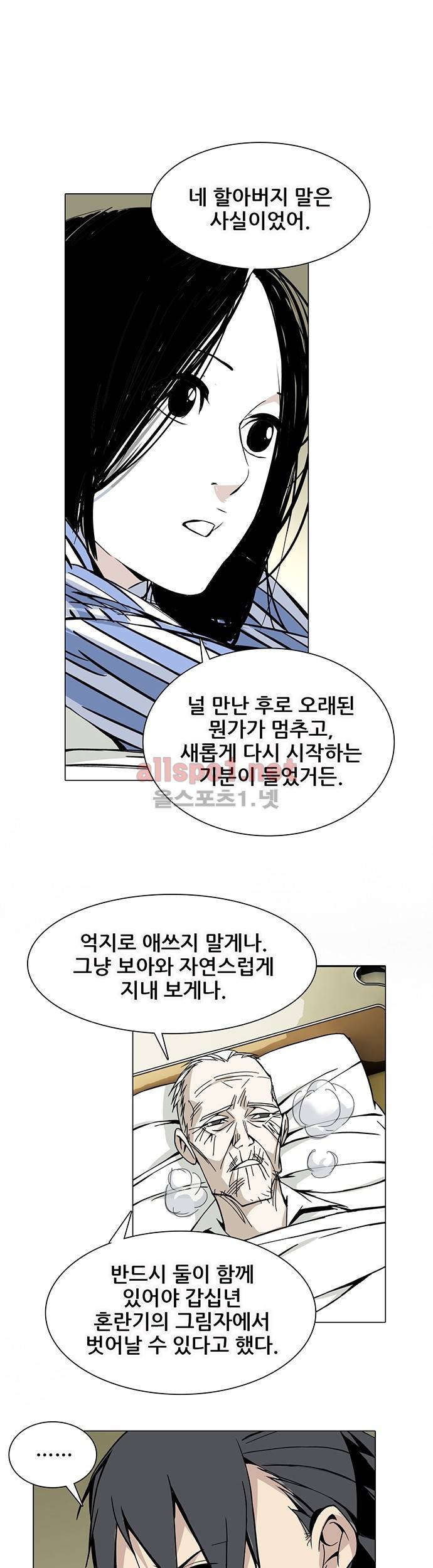 일인지하 34화 7