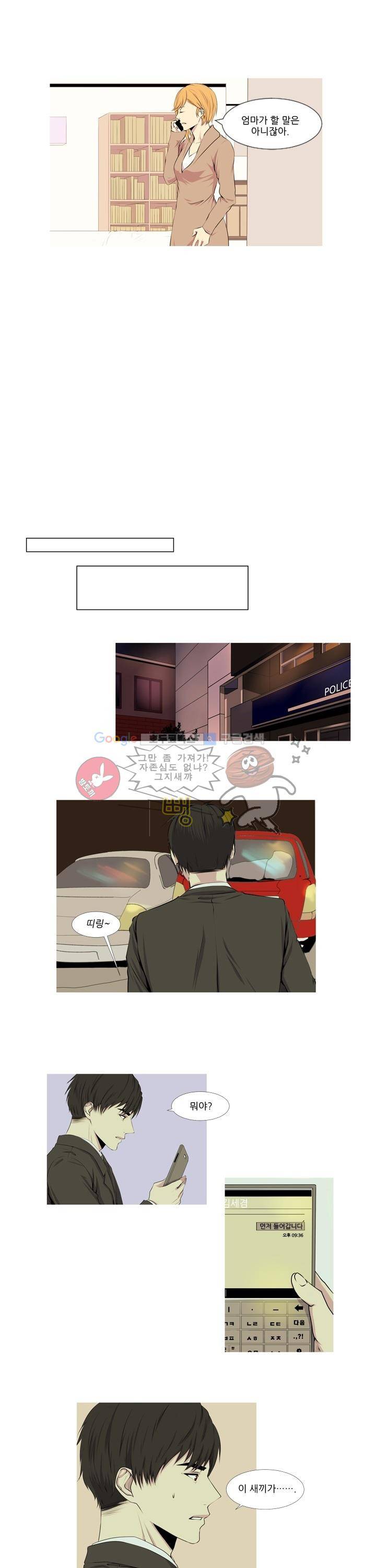 친구가 이혼한다 7화 - 나 만큼 너도 지겨울까 2