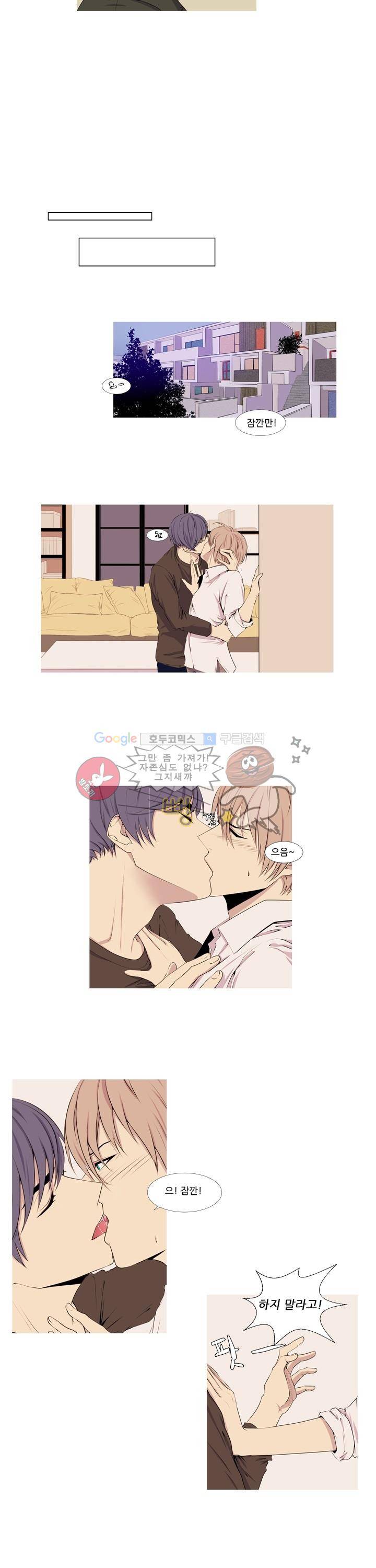 친구가 이혼한다 7화 - 나 만큼 너도 지겨울까 3
