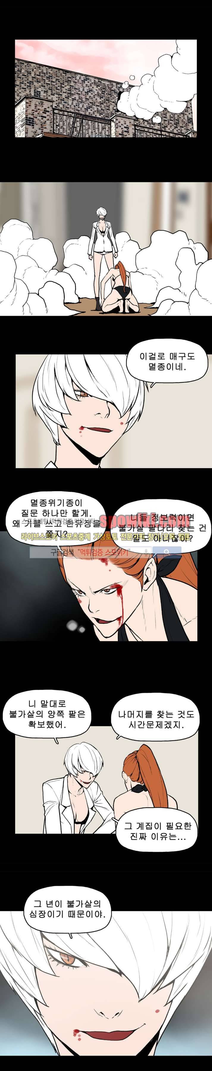 이매망량 19화 1