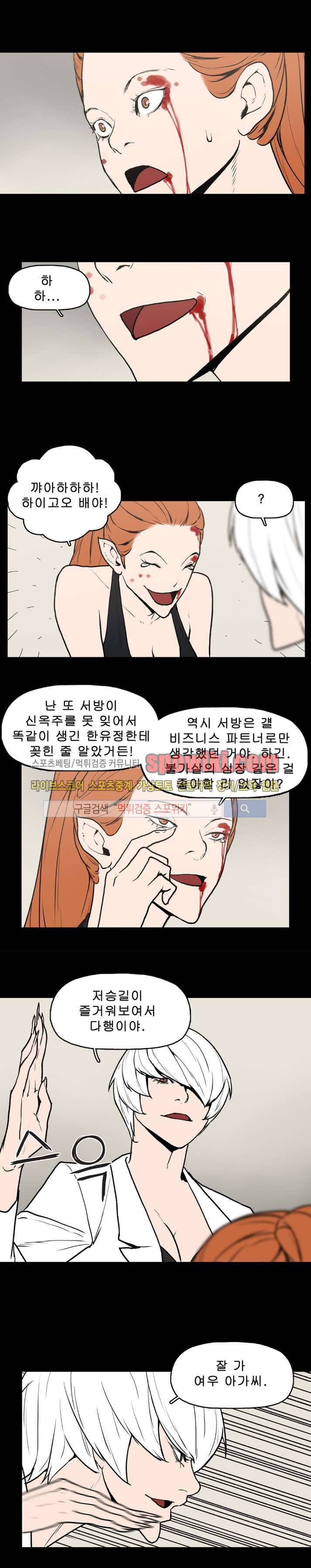 이매망량 19화 2