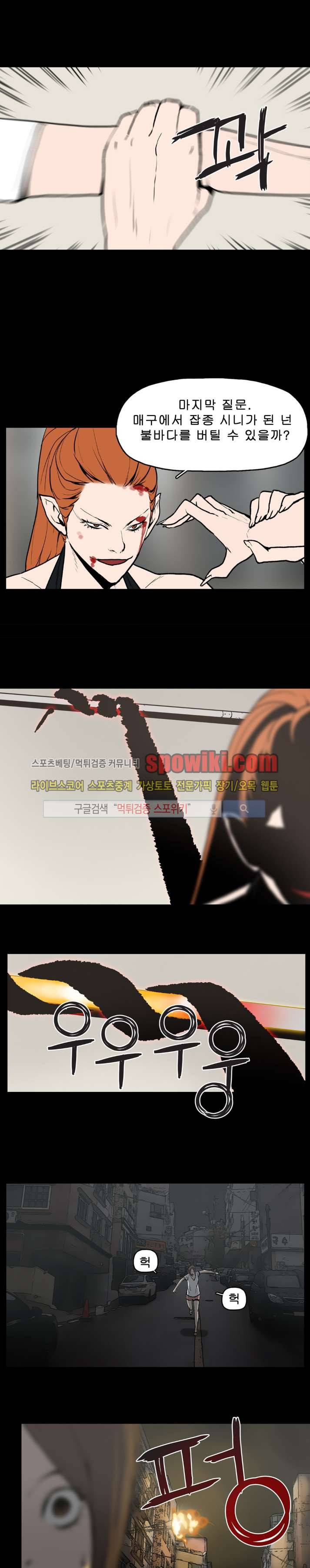 이매망량 19화 3