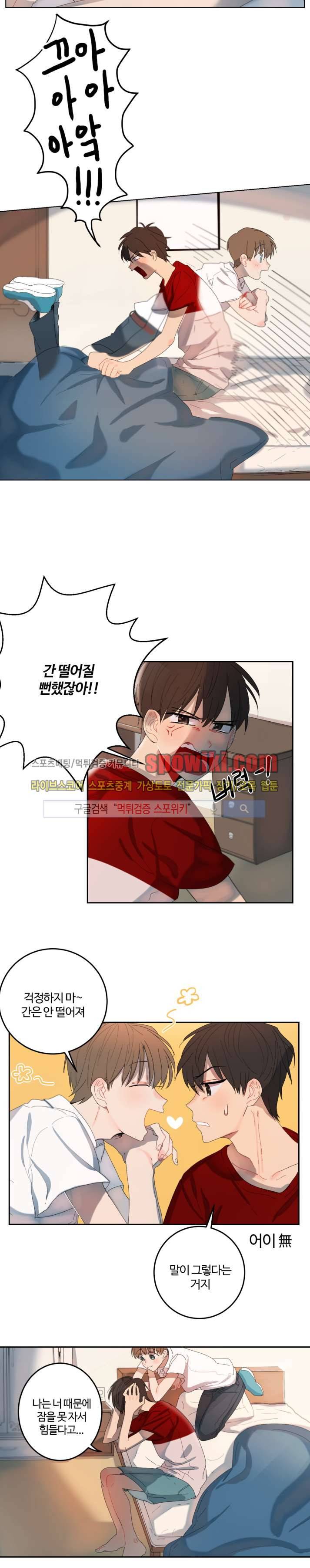 여름의 향기 2화 2