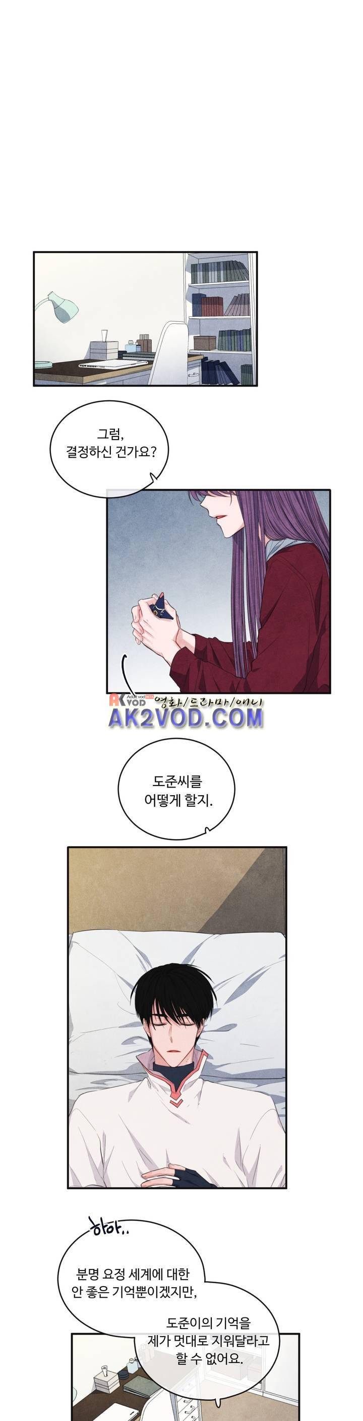 유성의 기사를 부탁해! 66화 1
