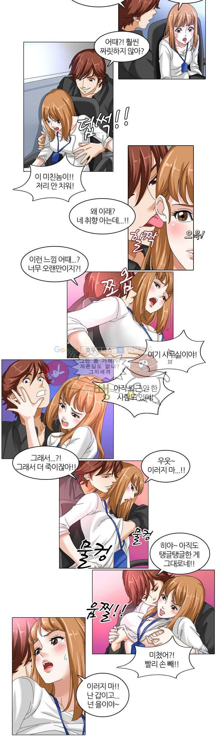 응응하라 1988 5화 - 갑을 2