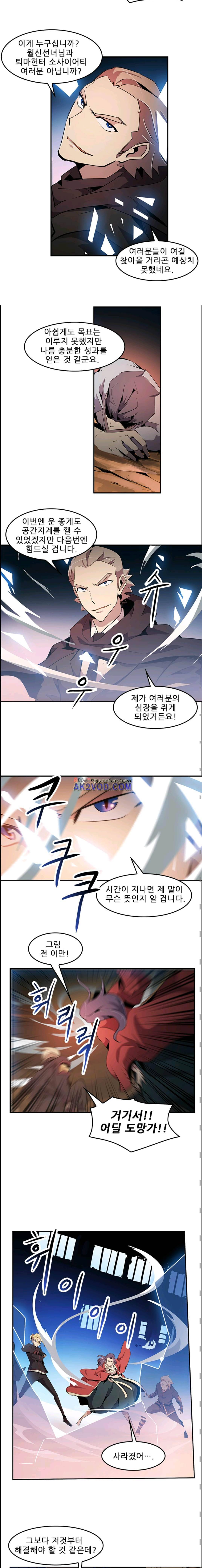 늑대 그리고 여우 시즌2 19화 2