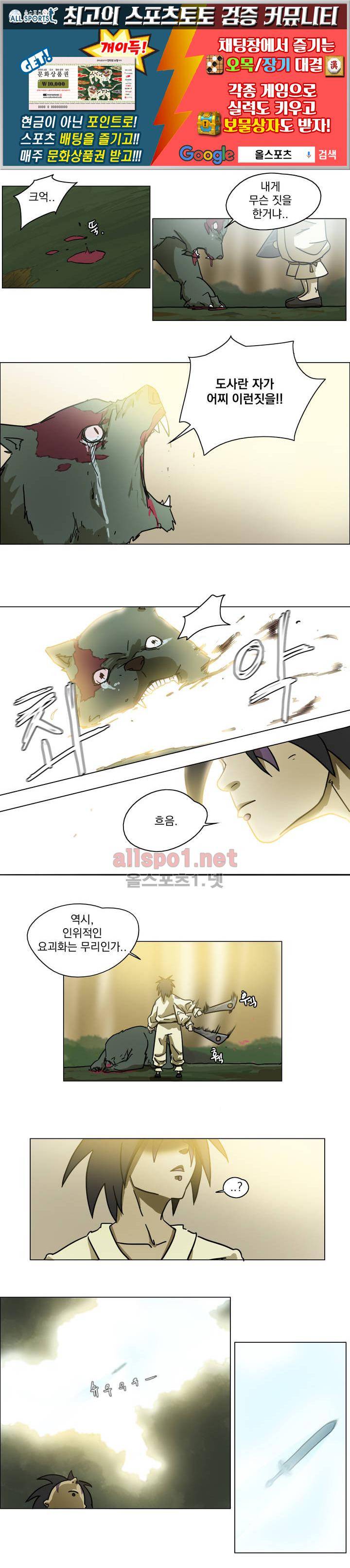 도사 창이 5화 1