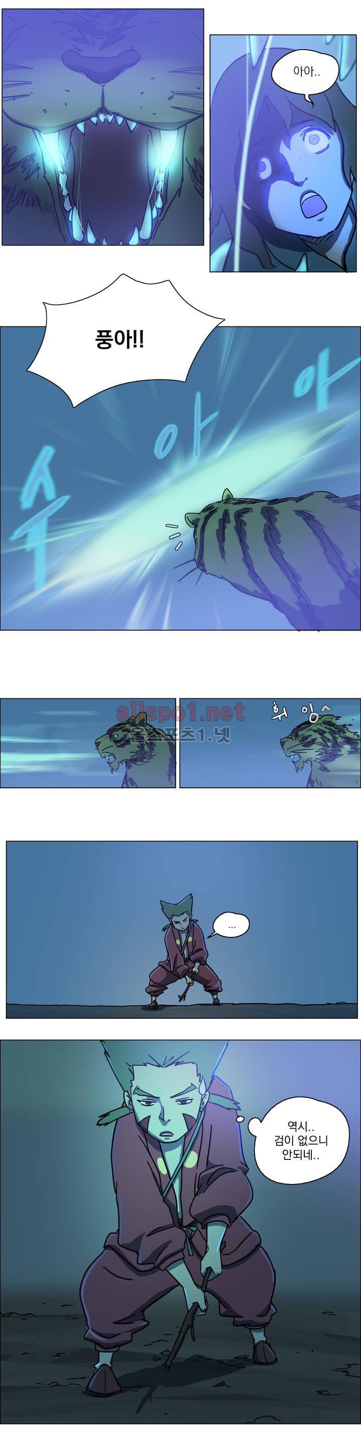 도사 창이 5화 3