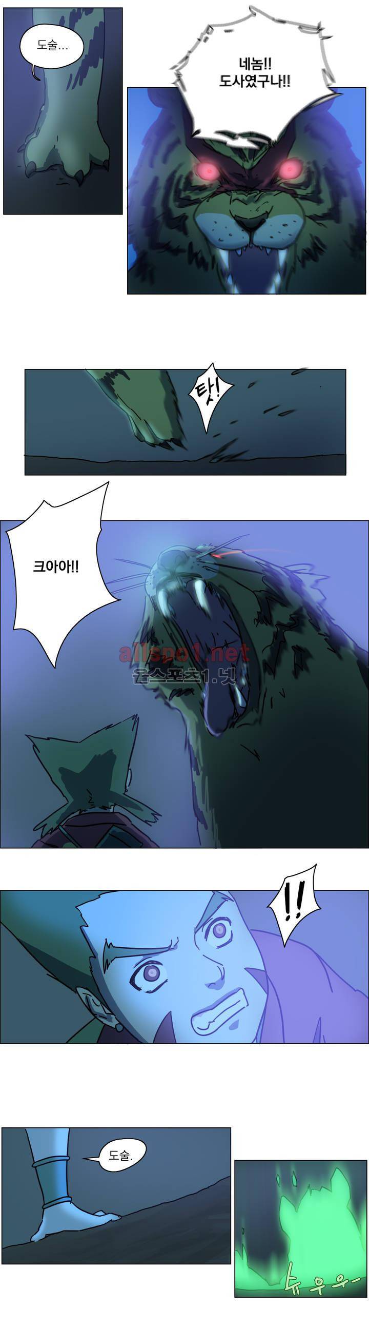 도사 창이 5화 4