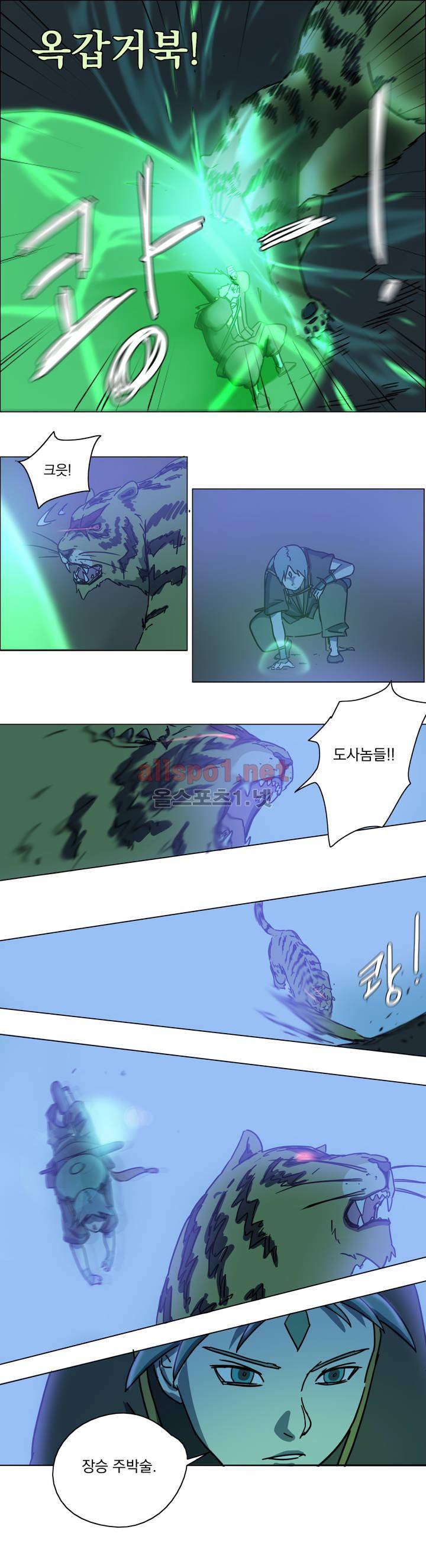 도사 창이 5화 5