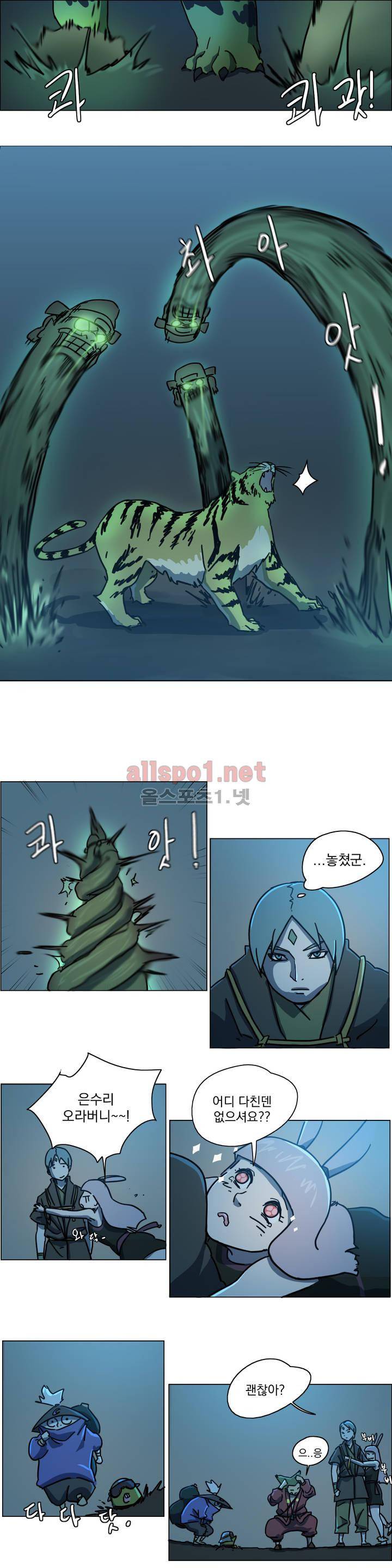 도사 창이 5화 6
