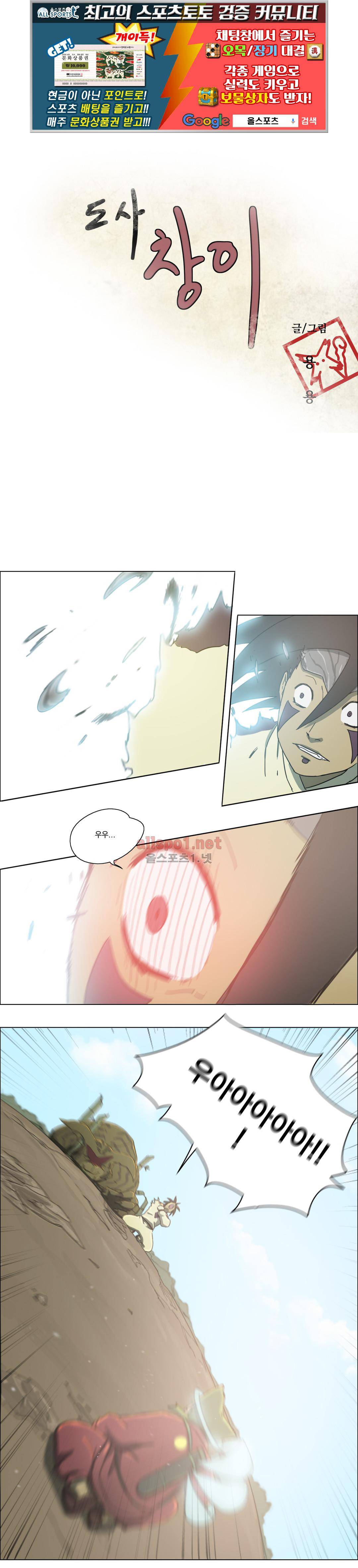 도사 창이 14화 1
