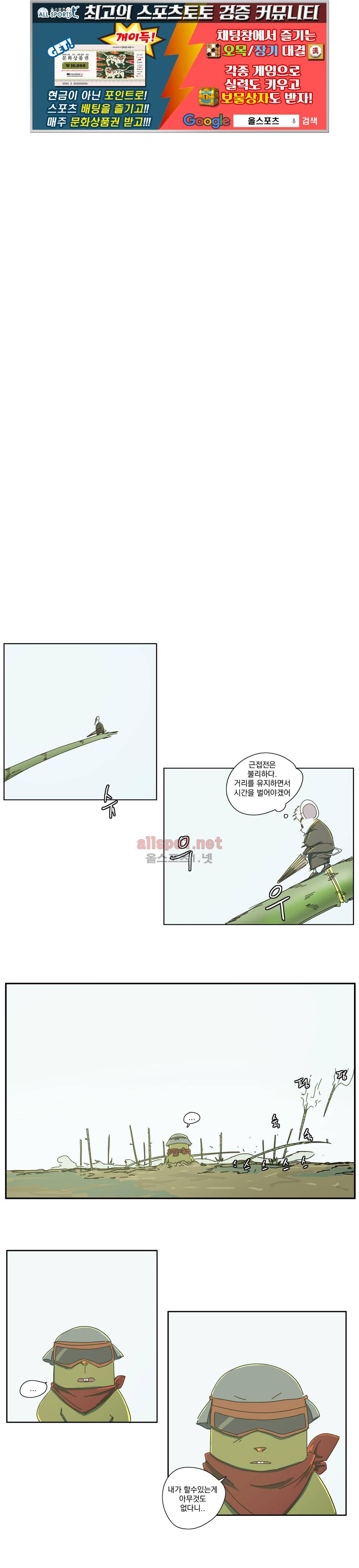 도사 창이 21화 1