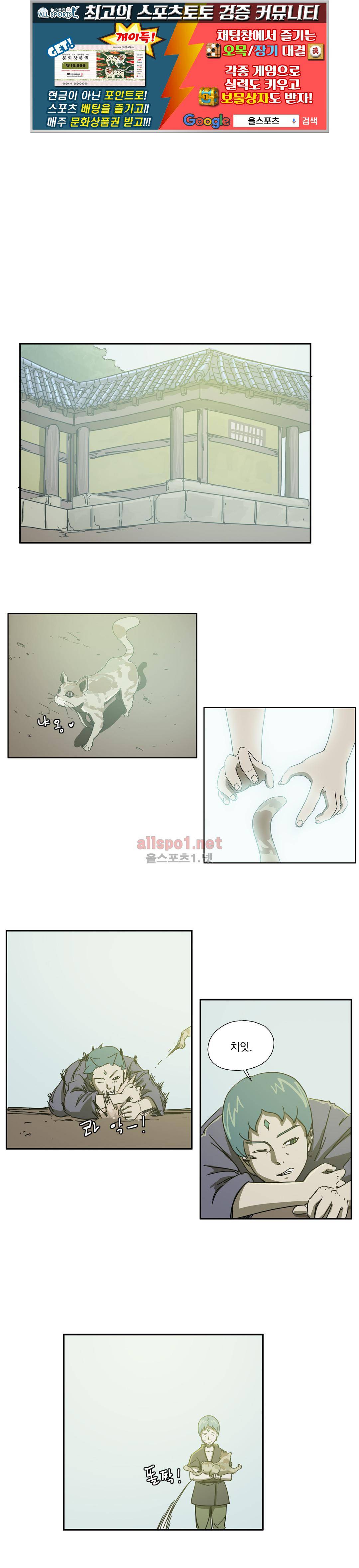 도사 창이 29화 1