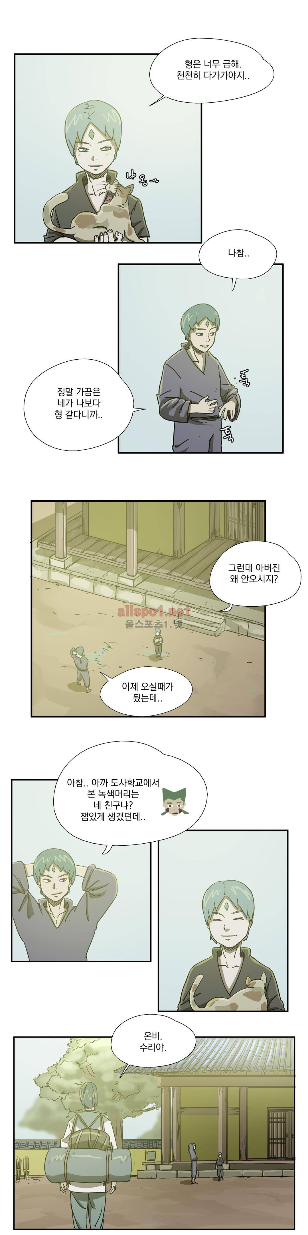 도사 창이 29화 2