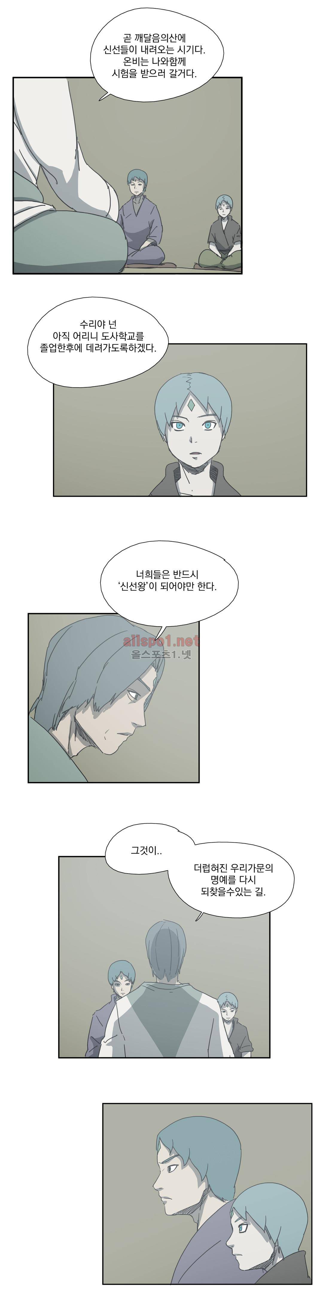 도사 창이 29화 4