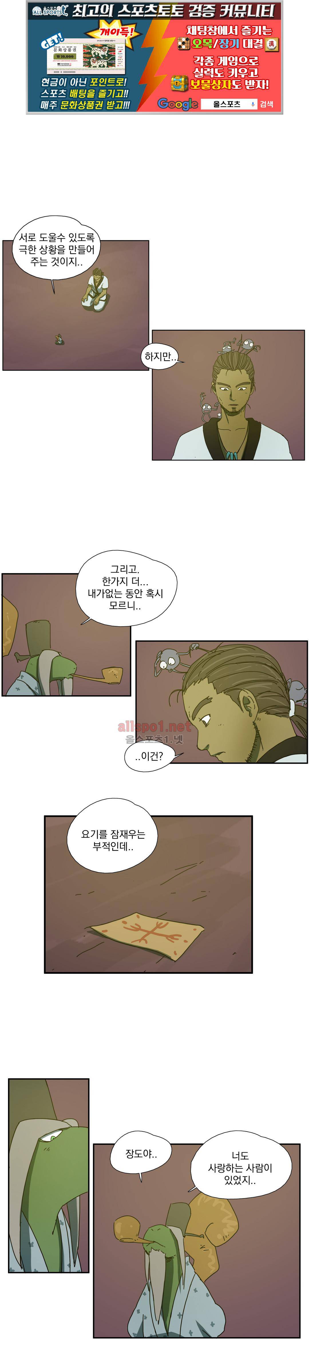도사 창이 42화 1