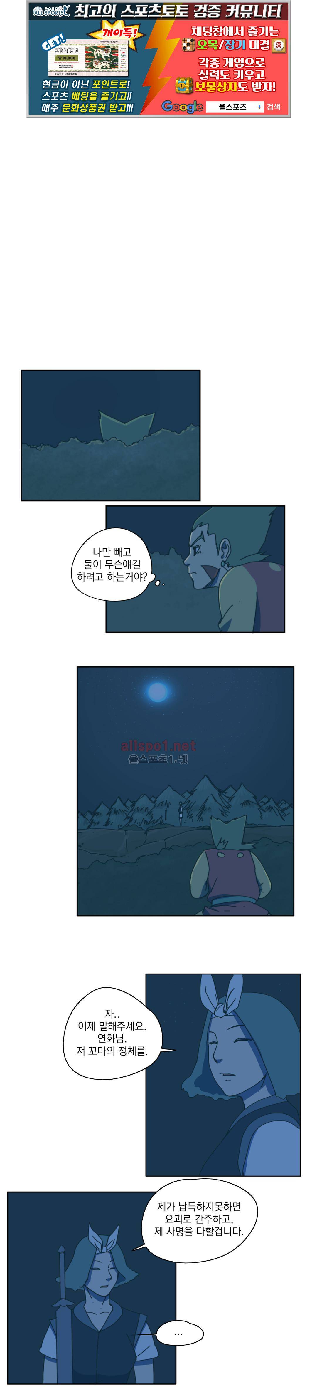 도사 창이 49화 1
