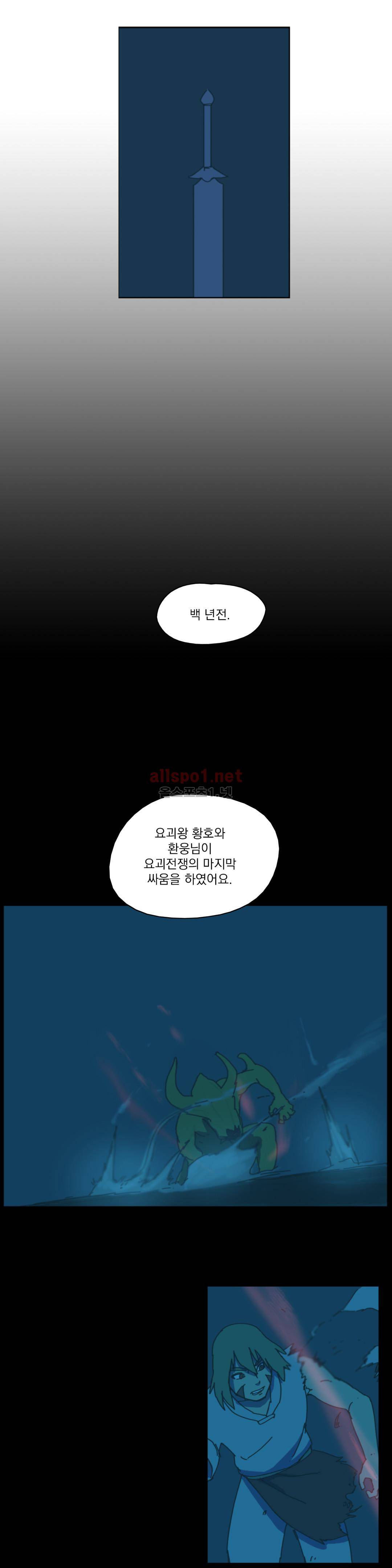 도사 창이 49화 2