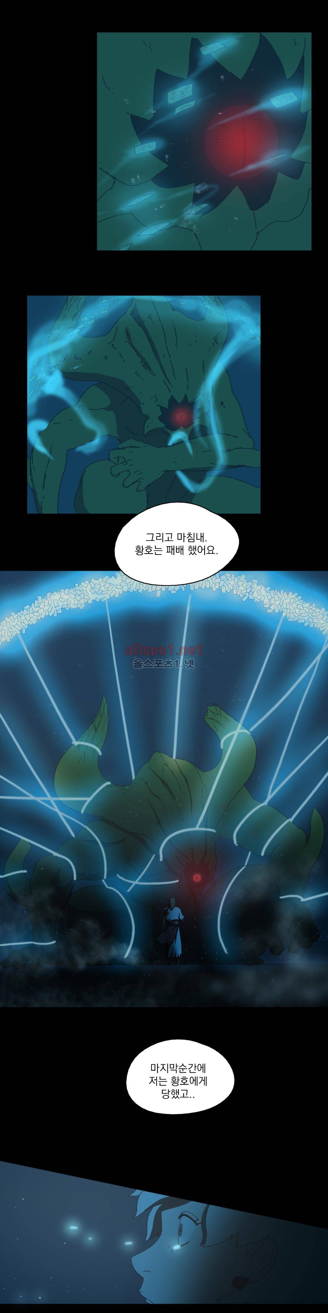 도사 창이 49화 3