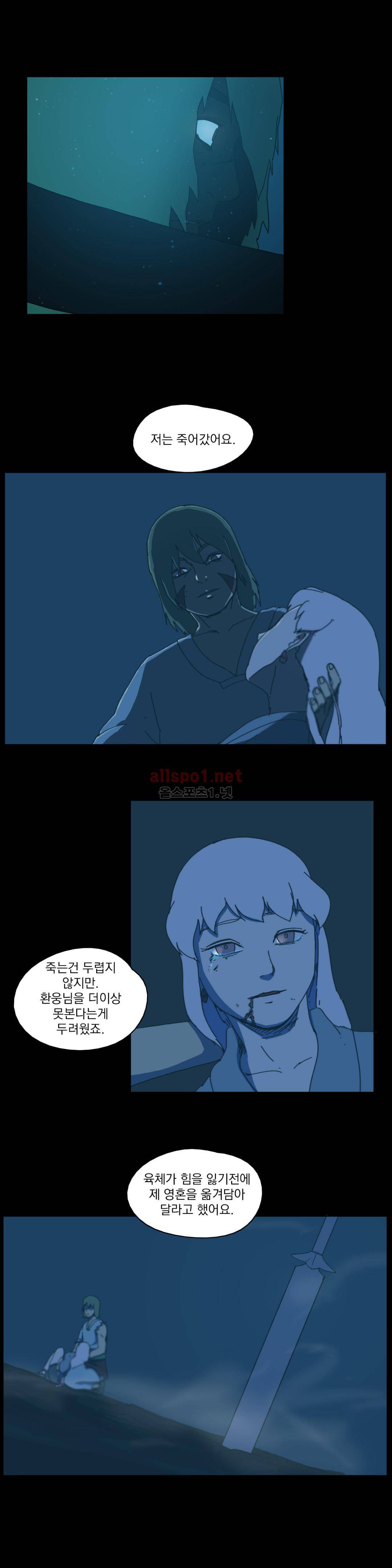 도사 창이 49화 4