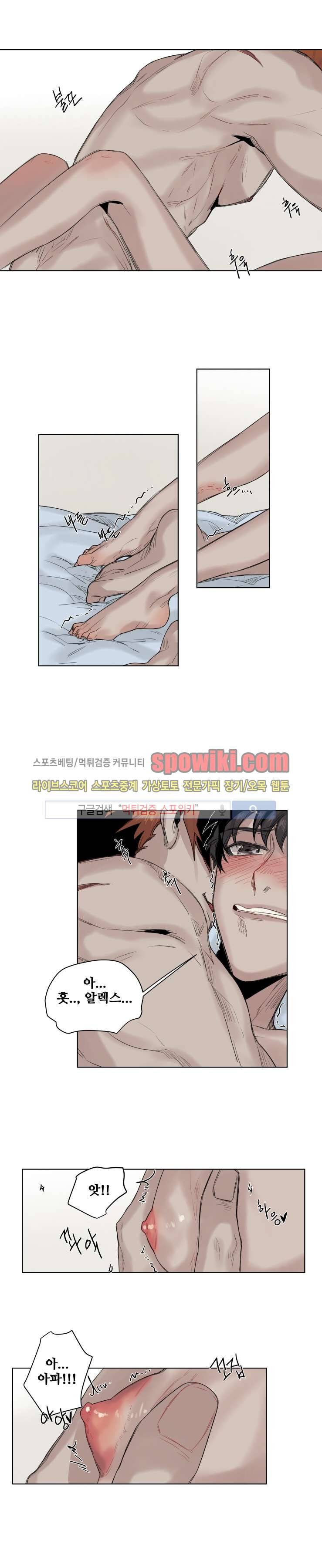 죽은 까마귀의 시선 18화 1