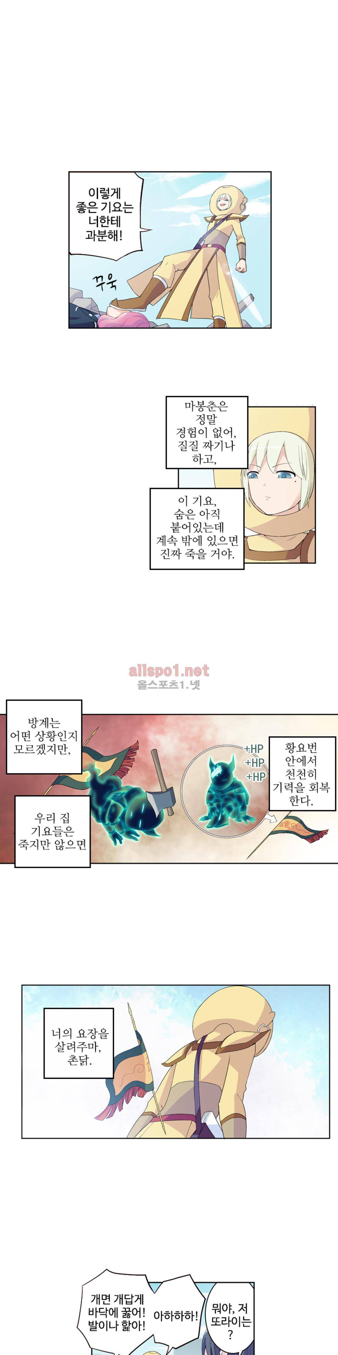 왕패어사 125화 2