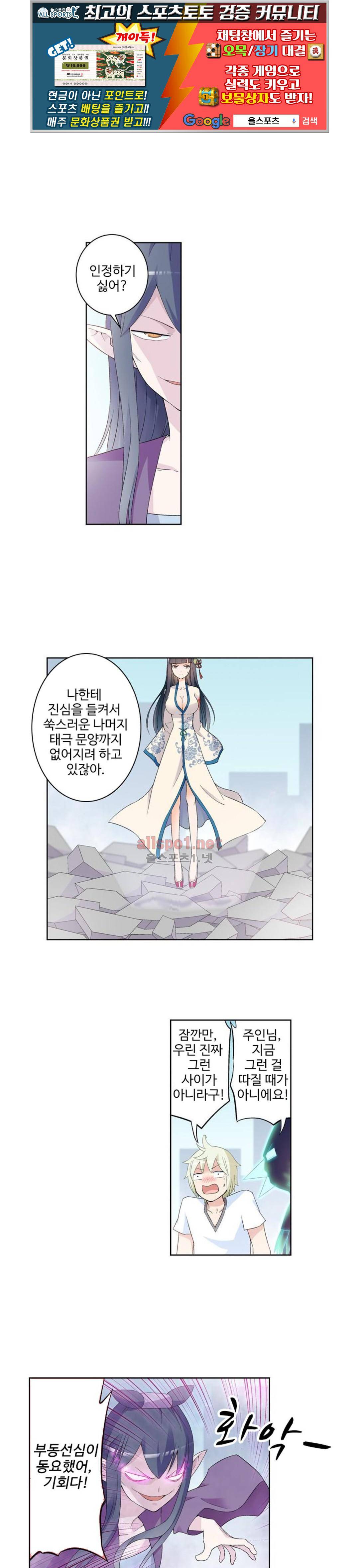 왕패어사 133화 1