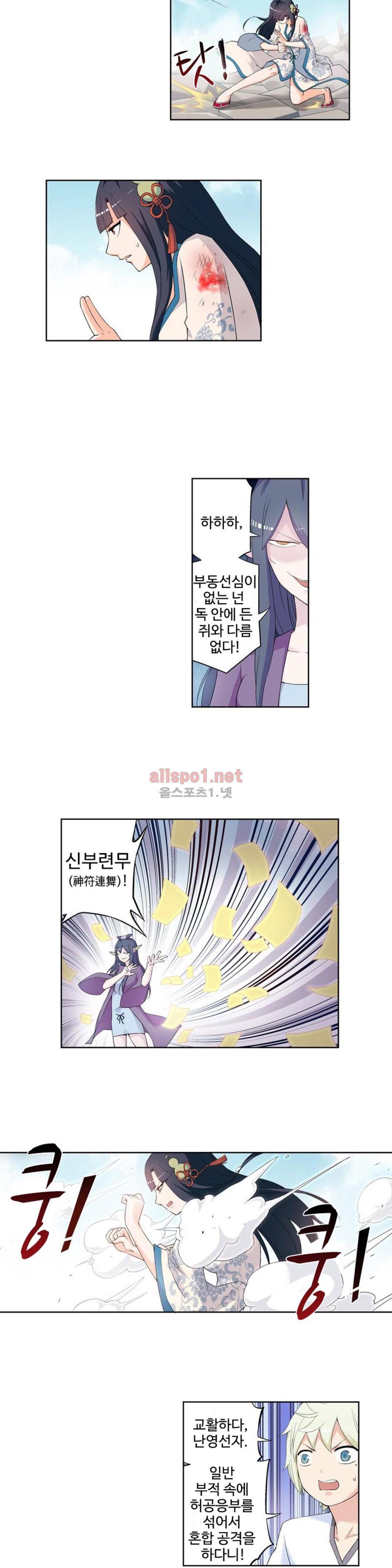 왕패어사 133화 3