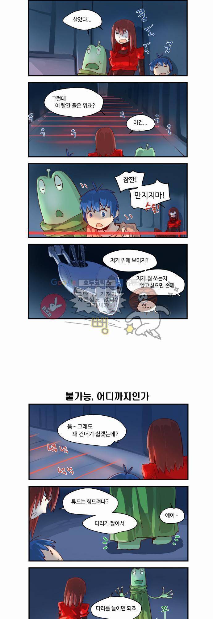 스크램블 7화 - 언더월드 (1) 3
