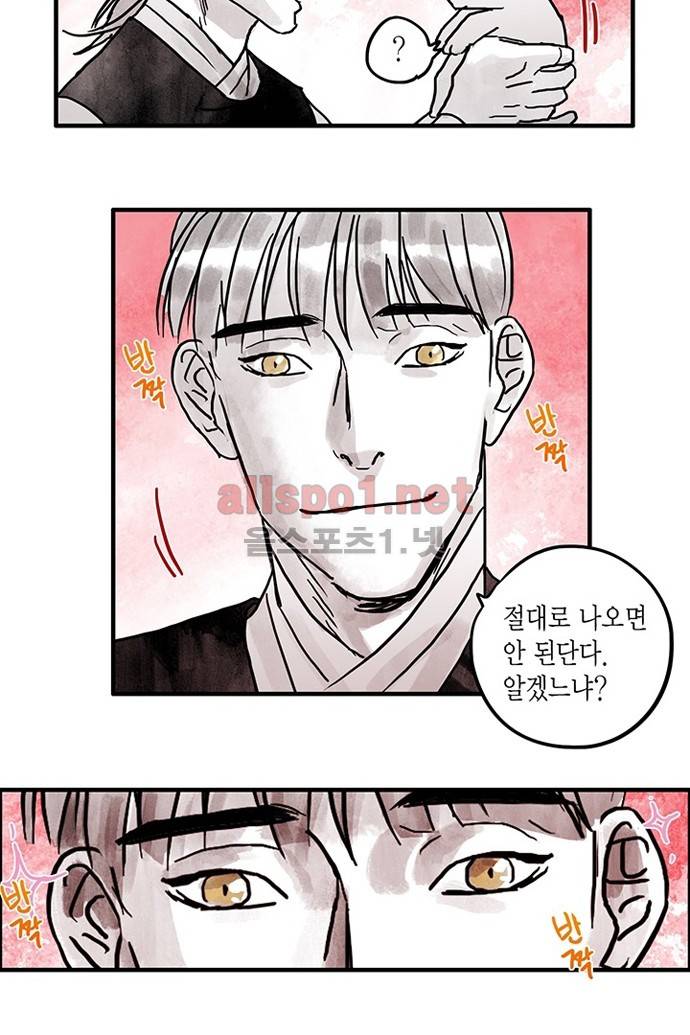 만신 노해 21화 3