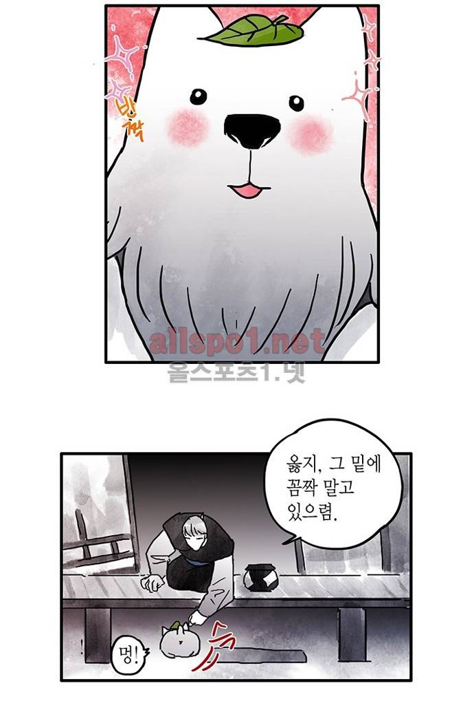 만신 노해 21화 4