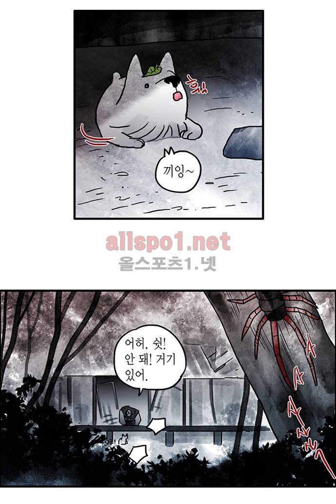 만신 노해 21화 5
