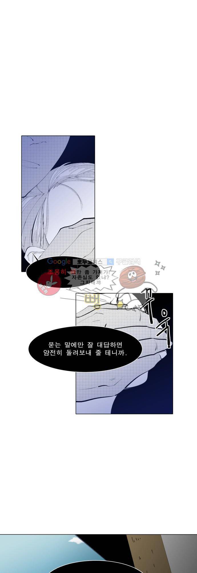 엘리제를 위하여 9화 1