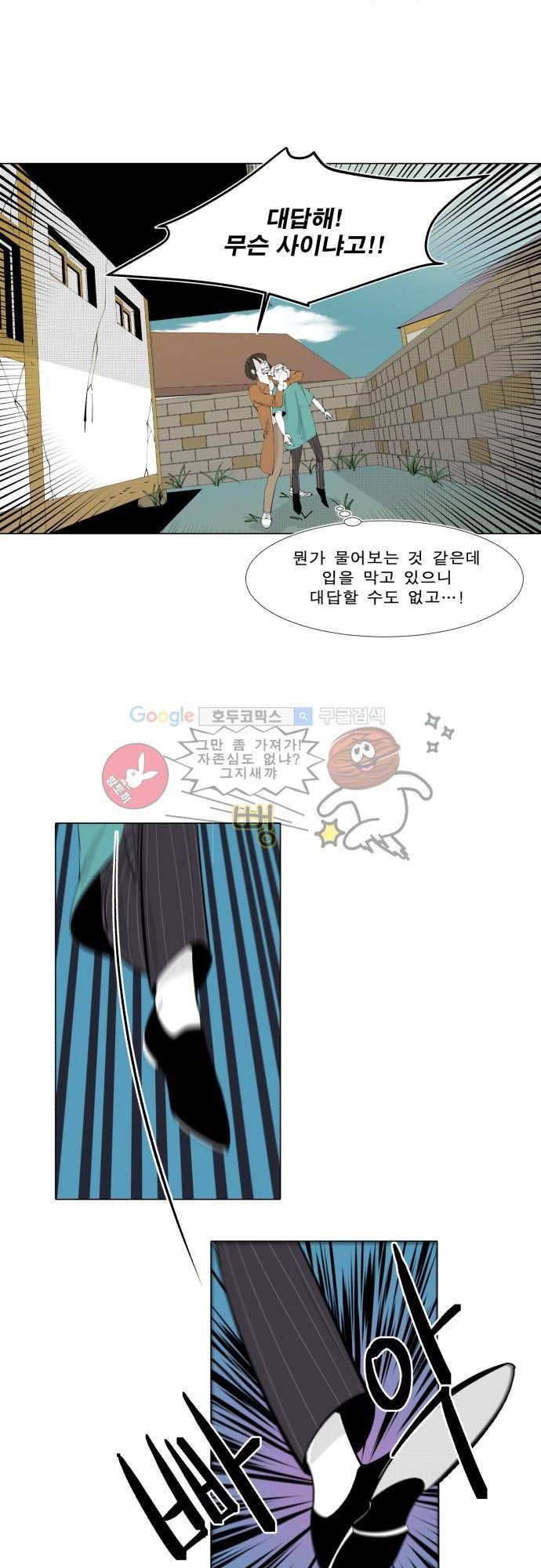 엘리제를 위하여 9화 3