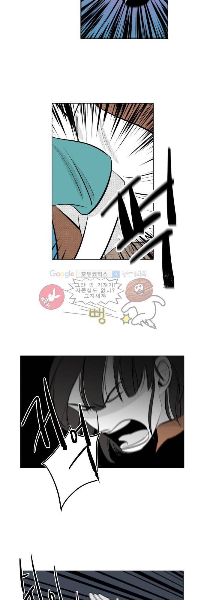 엘리제를 위하여 9화 4
