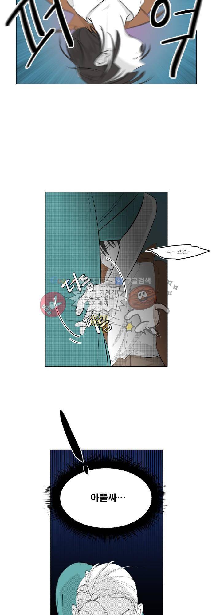 엘리제를 위하여 9화 6