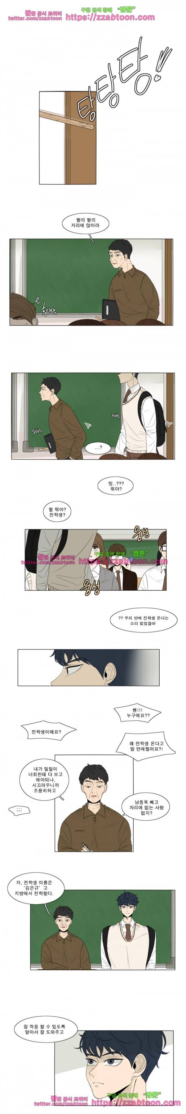 어항 속 꽃밭 2화 1