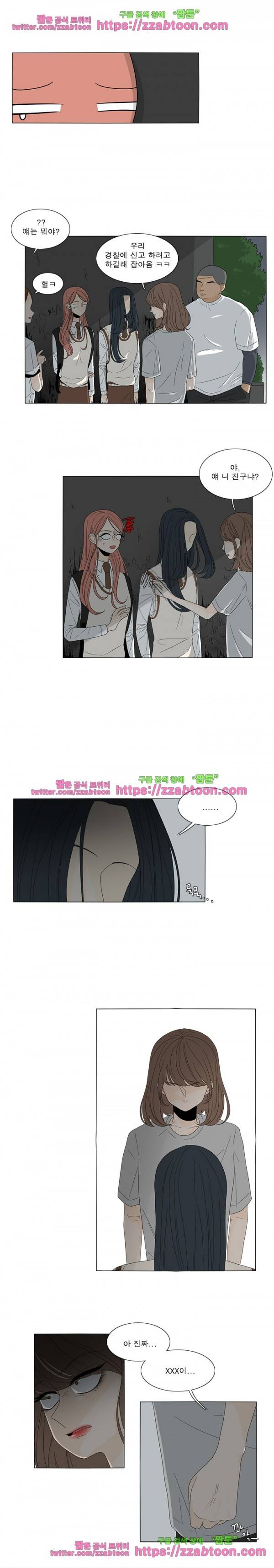 어항 속 꽃밭 11화 2