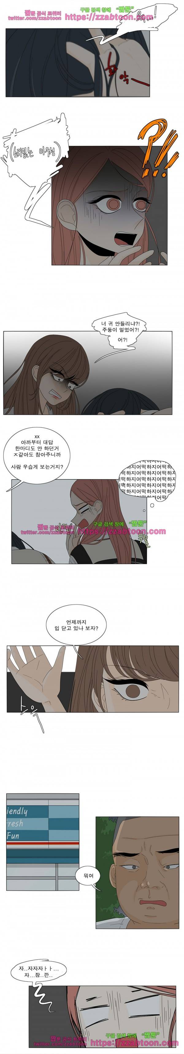 어항 속 꽃밭 11화 3