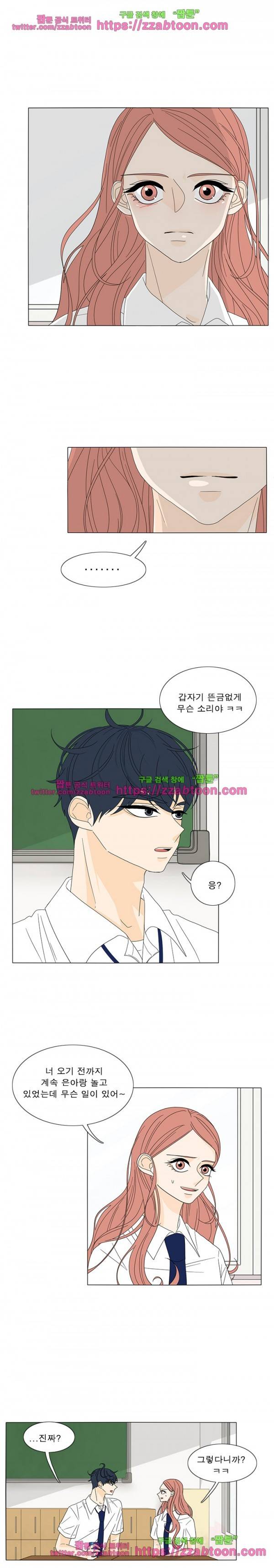 어항 속 꽃밭 20화 1