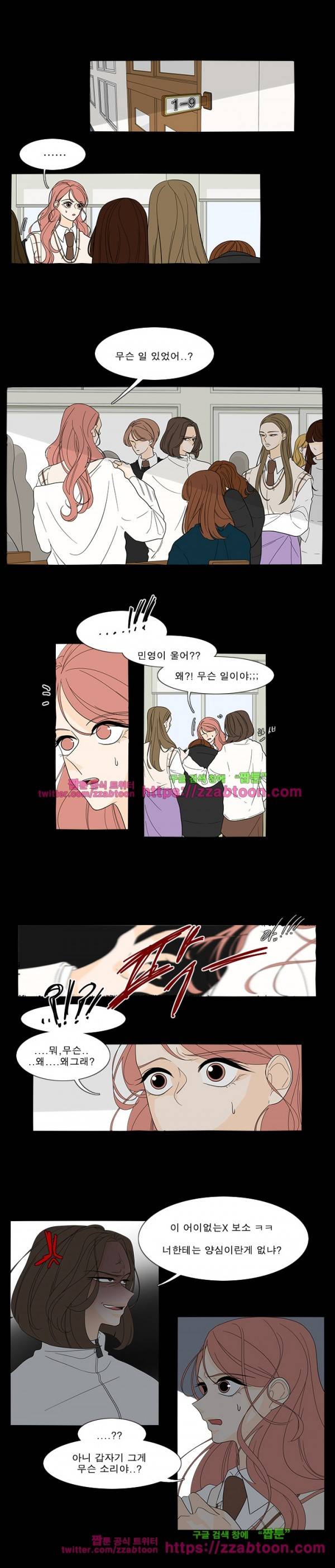 어항 속 꽃밭 40화 1
