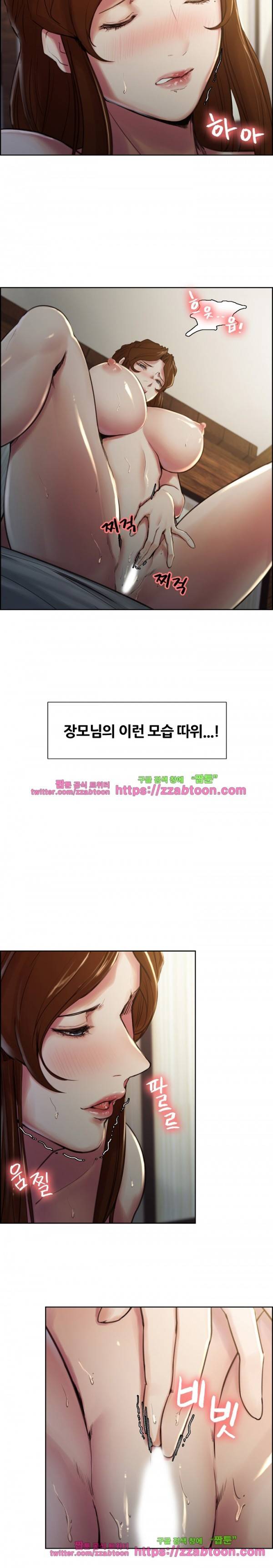 발기찬 처가생활 5화 2