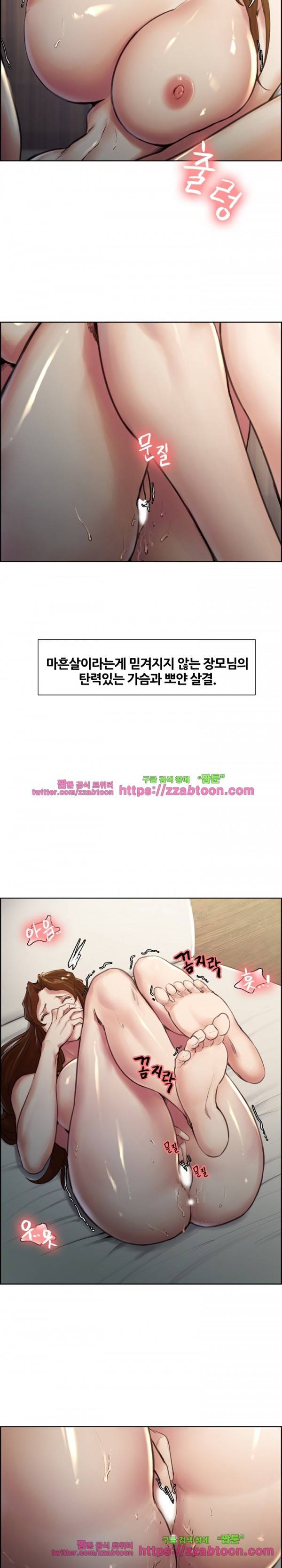 발기찬 처가생활 5화 4