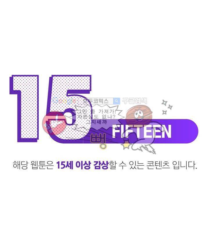 갈피 19화 1