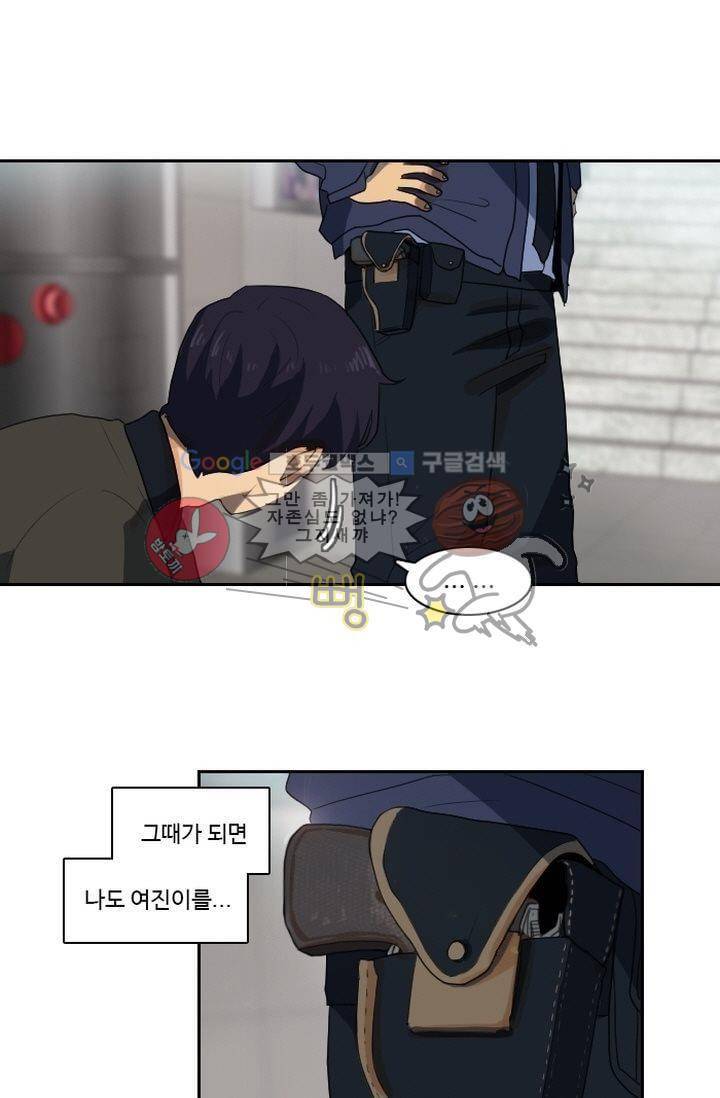 갈피 19화 2