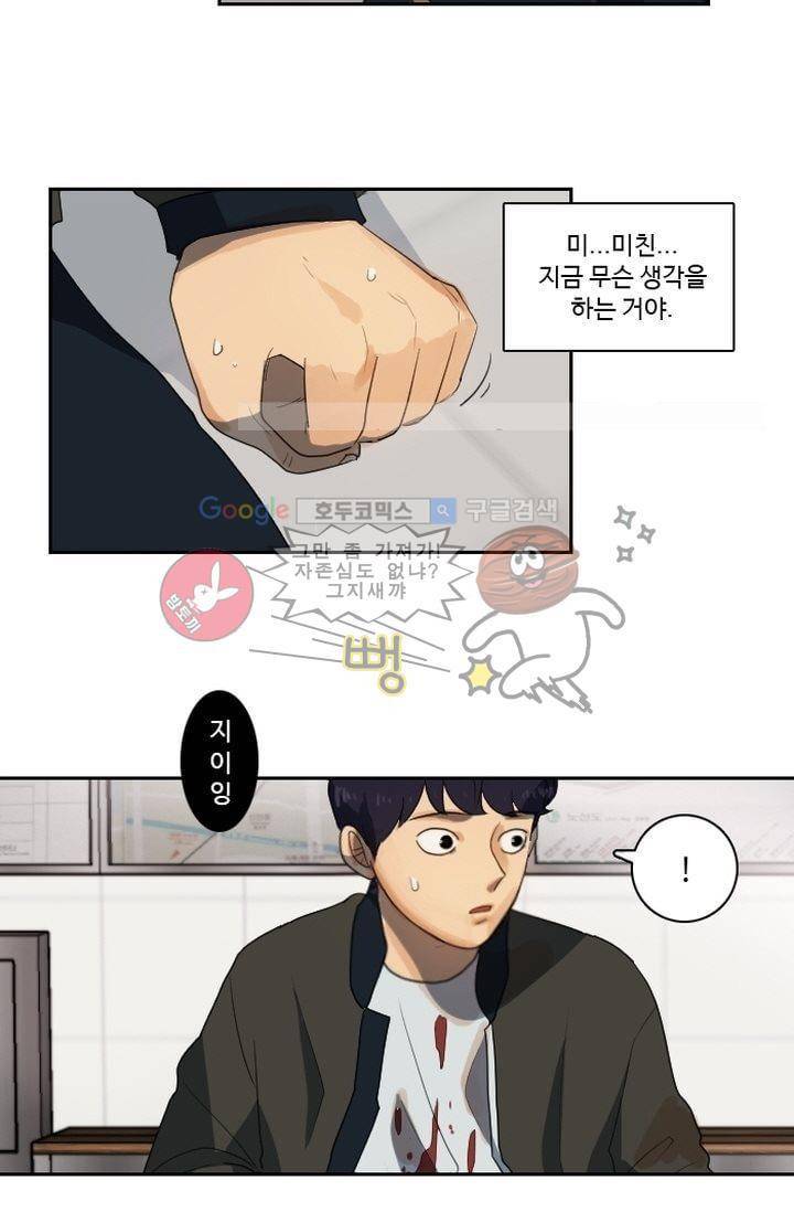 갈피 19화 3