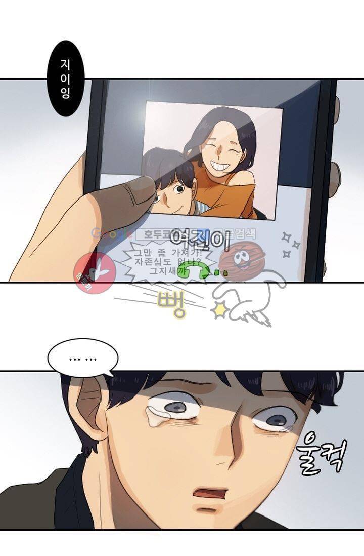 갈피 19화 4
