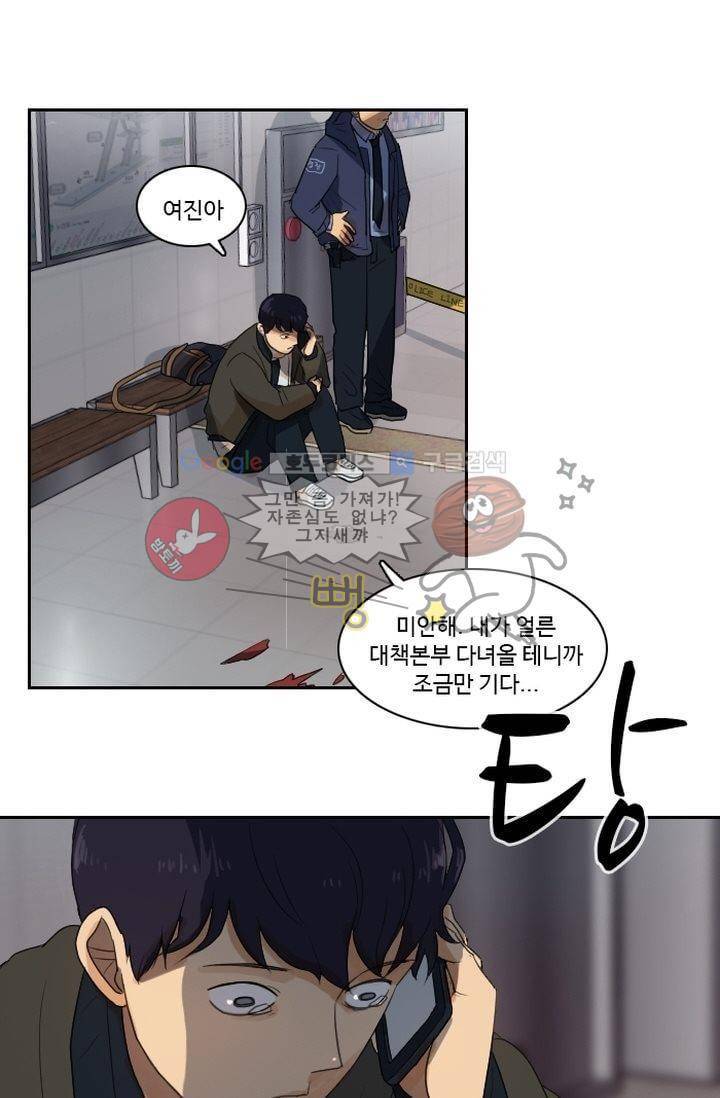 갈피 19화 5